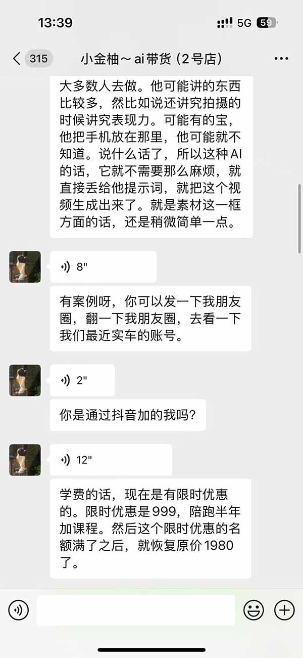 图片[3]-外面卖999元的AI零食带货爆单实战课｜一分钟卖67单玩法拆解+食品选品+AI开箱视频+超市抢购+混剪去重+自然流转化-星火轻创