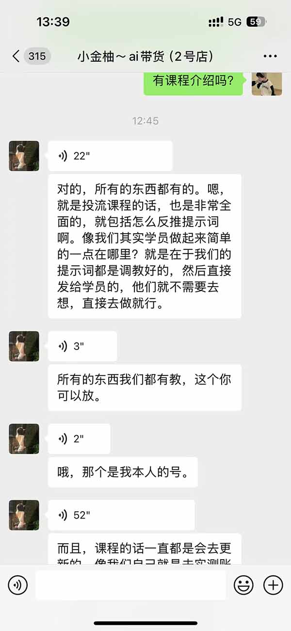 图片[2]-外面卖999元的AI零食带货爆单实战课｜一分钟卖67单玩法拆解+食品选品+AI开箱视频+超市抢购+混剪去重+自然流转化-星火轻创