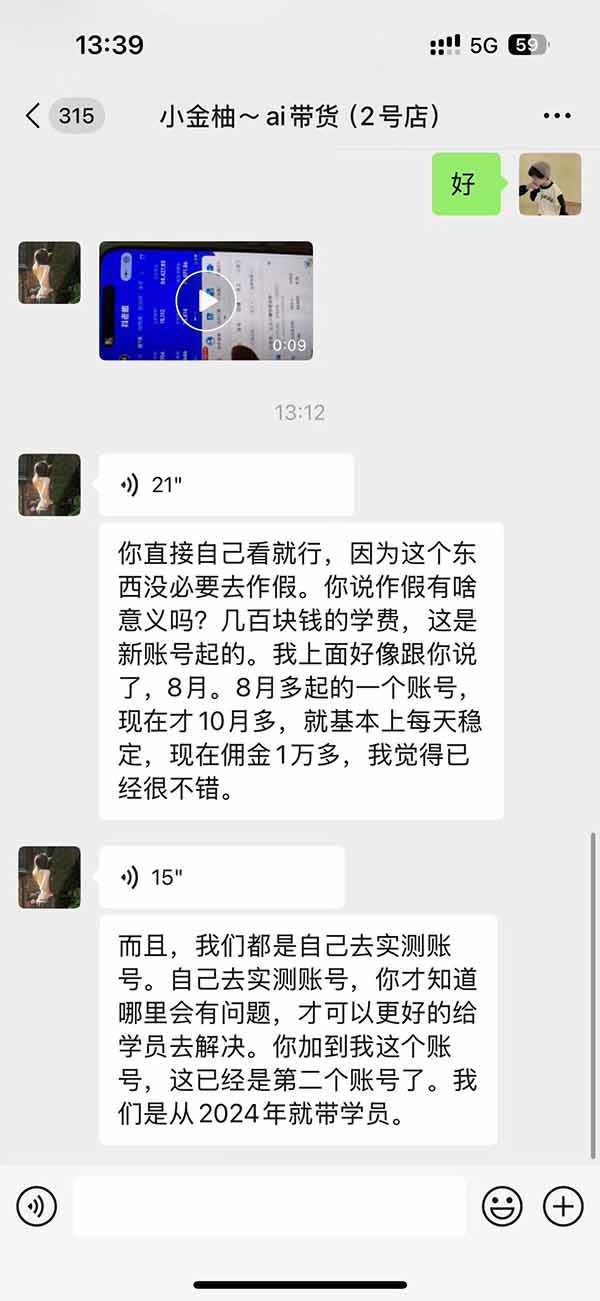 图片[4]-外面卖999元的AI零食带货爆单实战课｜一分钟卖67单玩法拆解+食品选品+AI开箱视频+超市抢购+混剪去重+自然流转化-星火轻创
