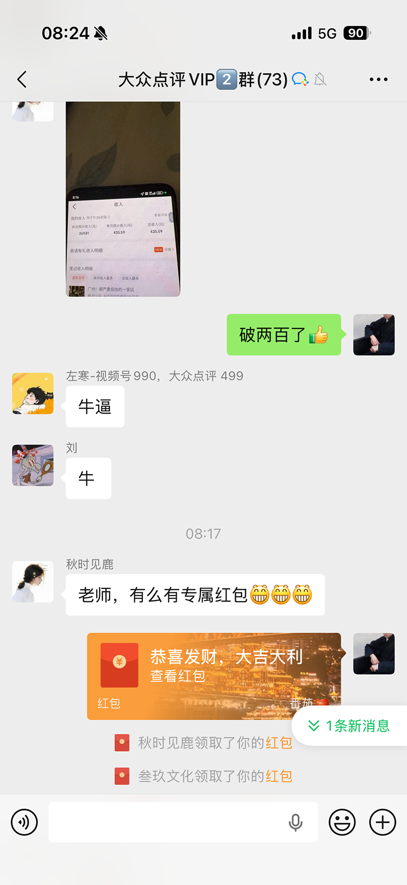 图片[3]-不用再复杂作图，大众点评一键改图生成作品，全程无脑搬运 每天一小时，单日三位数以上-星火轻创