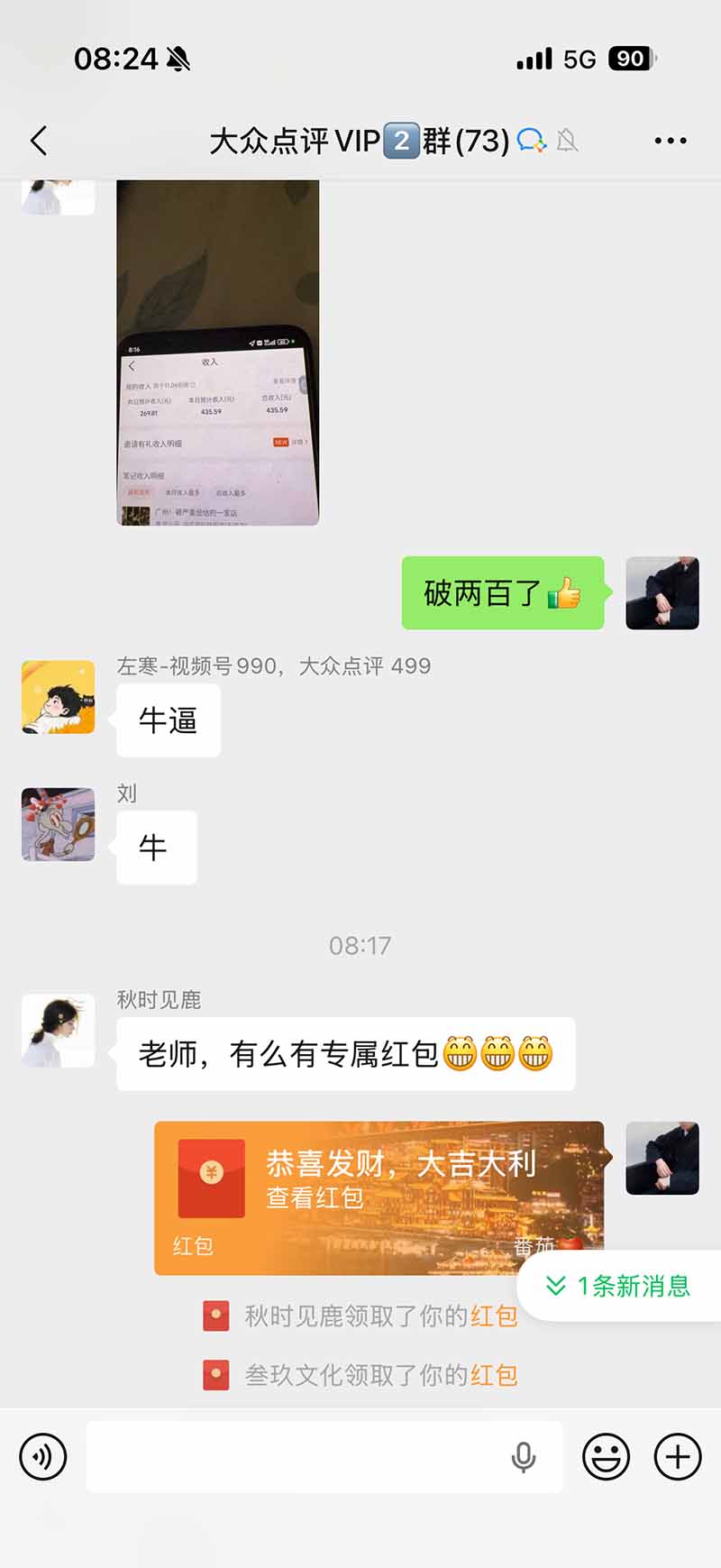 图片[2]-不用再复杂作图，大众点评一键改图生成作品，全程无脑搬运 每天一小时，单日三位数以上-星火轻创
