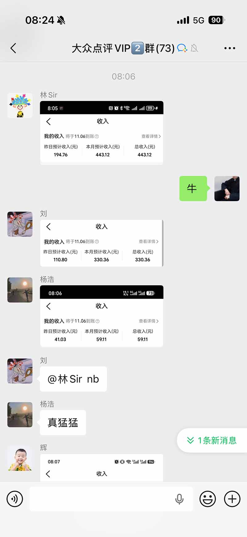 图片[1]-不用再复杂作图，大众点评一键改图生成作品，全程无脑搬运 每天一小时，单日三位数以上-星火轻创