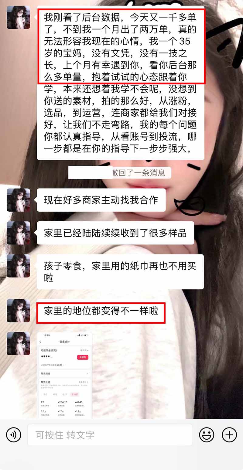 图片[3]-【无水印】抖音实况图文带货新风口：一张实况图配文案挂小黄车赚佣金，无需囤货发货售后，一条素材佣金8000+跑了60万-星火轻创