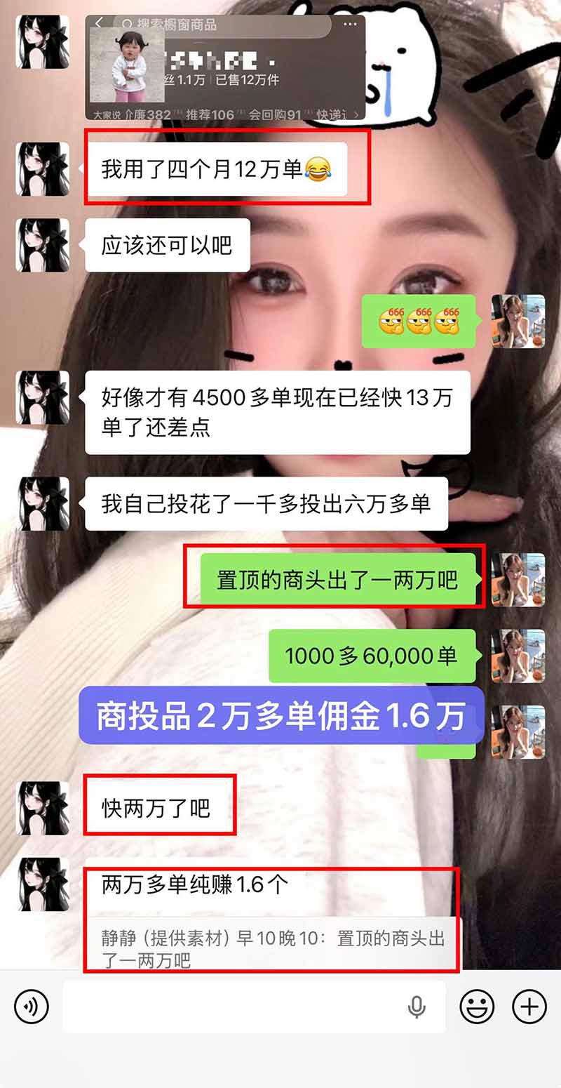 图片[2]-【无水印】抖音实况图文带货新风口：一张实况图配文案挂小黄车赚佣金，无需囤货发货售后，一条素材佣金8000+跑了60万-星火轻创