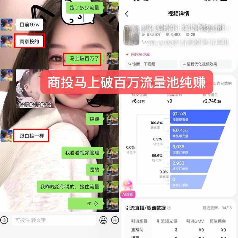 图片[1]-【无水印】抖音实况图文带货新风口：一张实况图配文案挂小黄车赚佣金，无需囤货发货售后，一条素材佣金8000+跑了60万-星火轻创