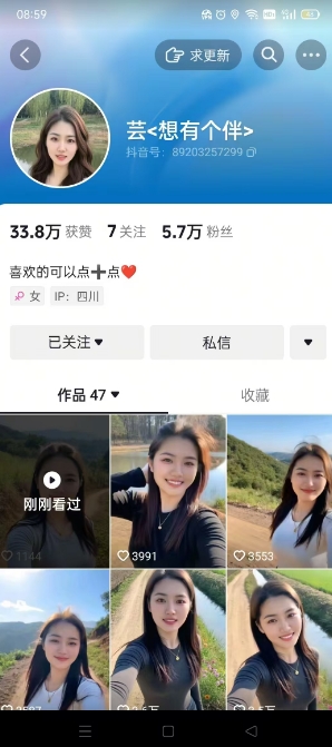 抖音农村少妇起号技术，百分之98不判AI，涨粉快且稳定-星火轻创