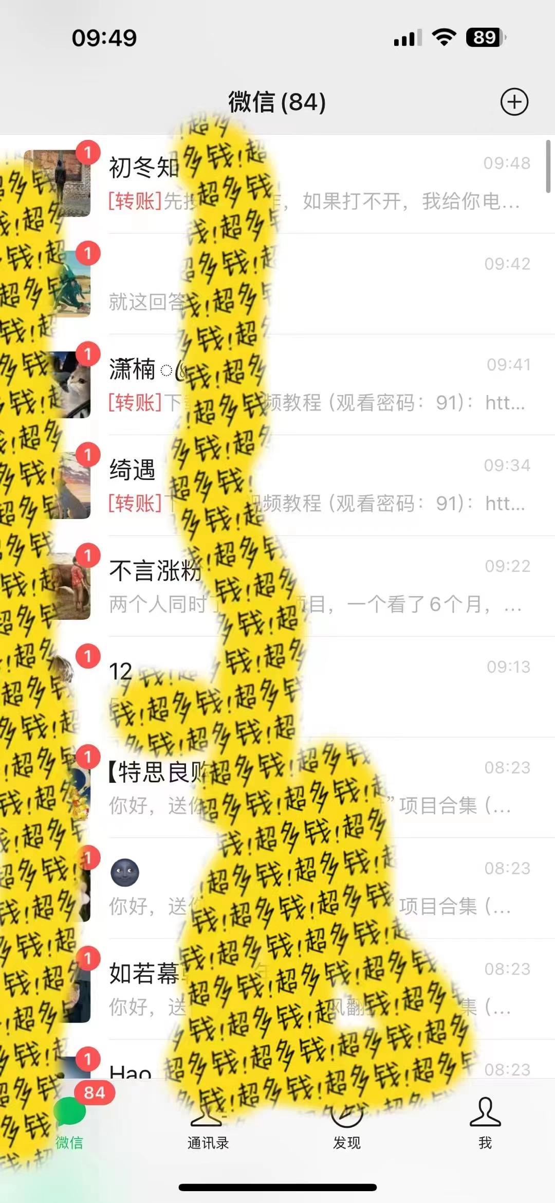2024最新引流教程，微信读书引流，日引流100+ , 2个月6000粉丝，保姆级教程-星火轻创
