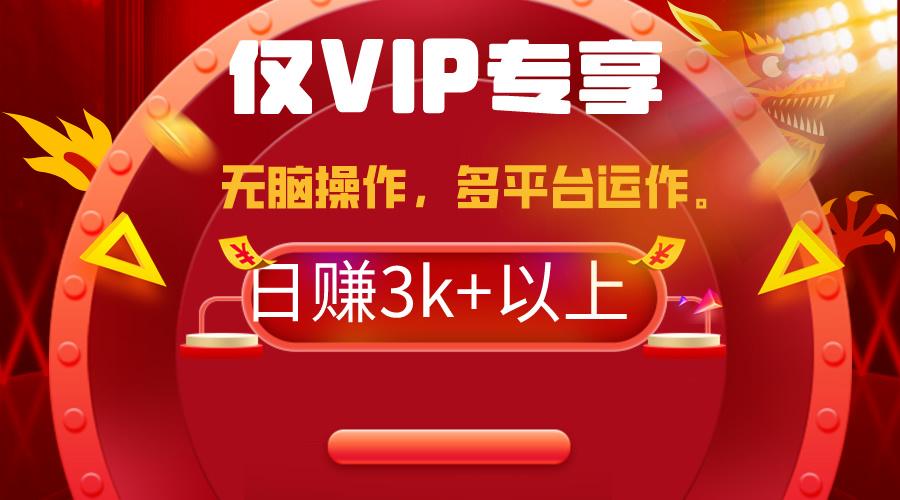 (9377期)2024年最新一键多平台带货，这么简单无脑的操作日入3k+你玩过吗？几分钟...-星火轻创
