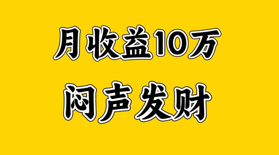 月入10万+,大家利用好马上到来的暑假两个月,打个翻身仗-星火轻创