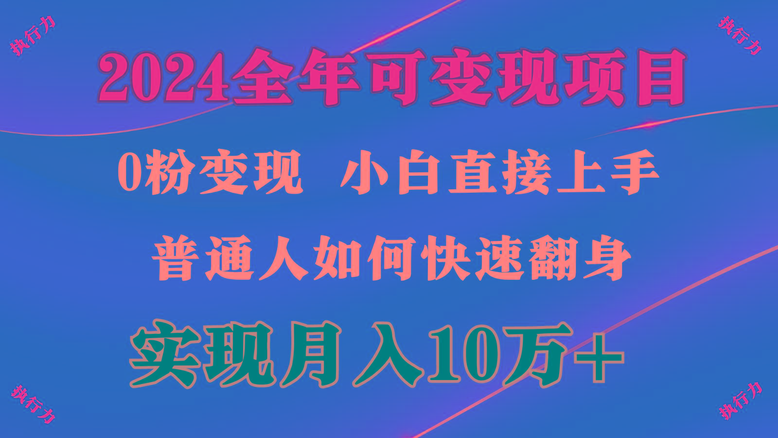 闷声发财，1天收益3500+，备战暑假,两个月多赚十几个-星火轻创
