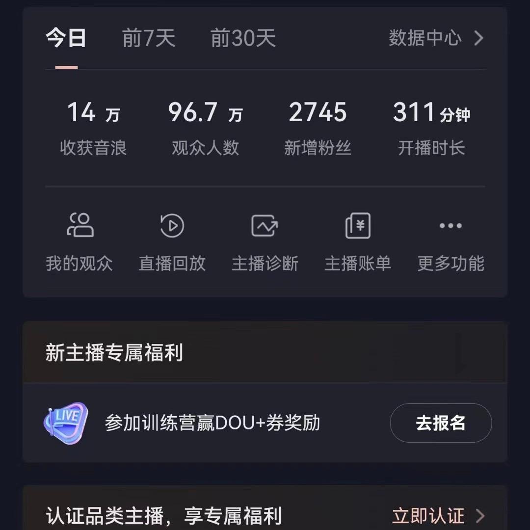 抖音VR财神直播间，日入5000+，礼物收到手软，落地式保姆级教程，小白也…-星火轻创