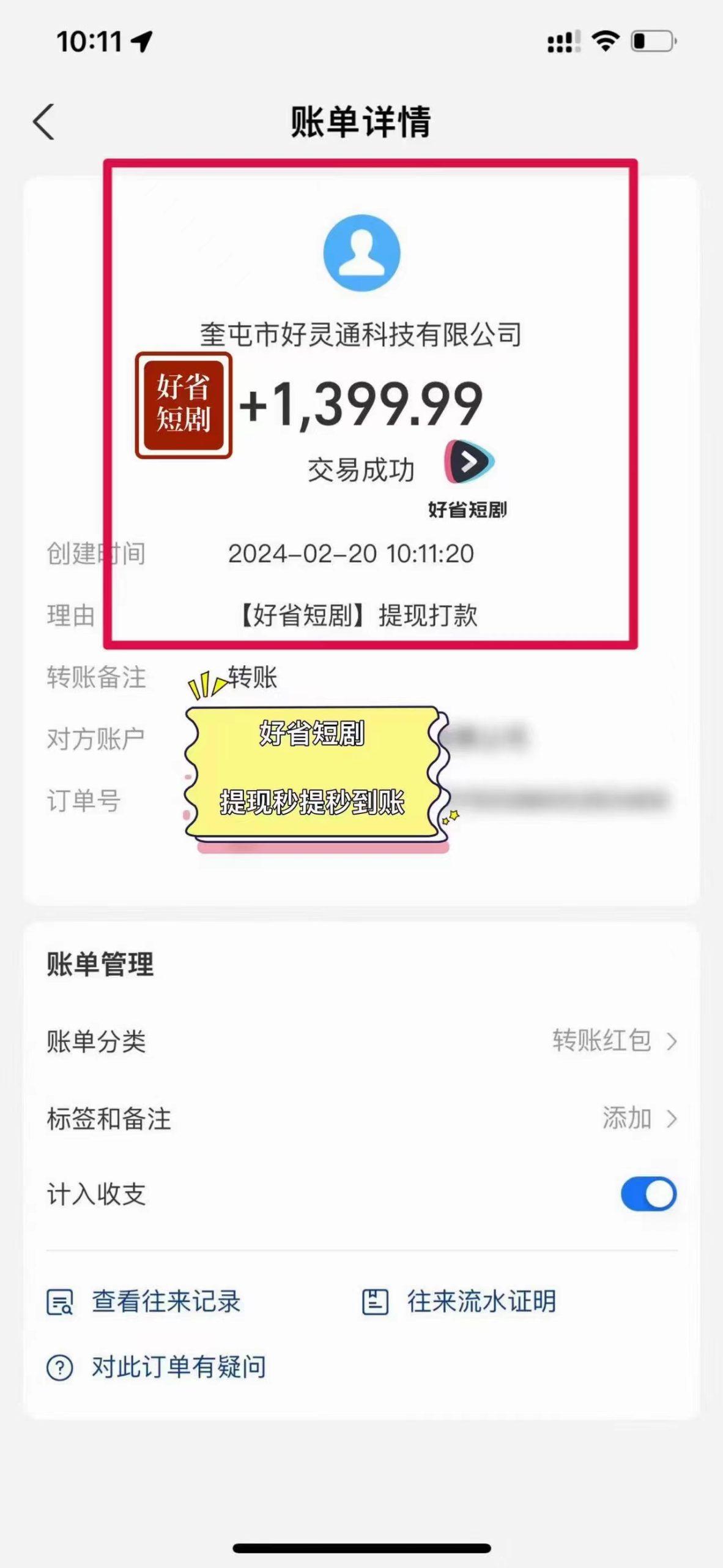 图片[3]-(9657期)2024视频号推广短剧，福利周来临，即将开始短剧时代-星火轻创