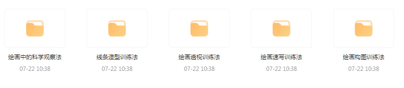 CG绘画基础教程合集-星火轻创