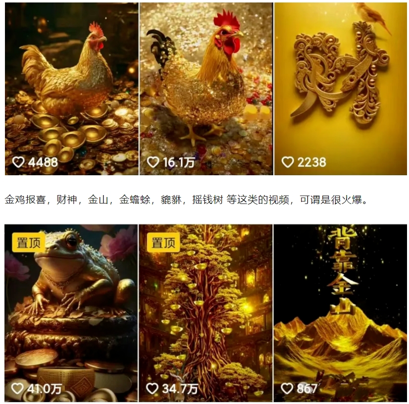 招财视频赚钱玩法，一条视频收益500+，零门槛小白也能学会-星火轻创
