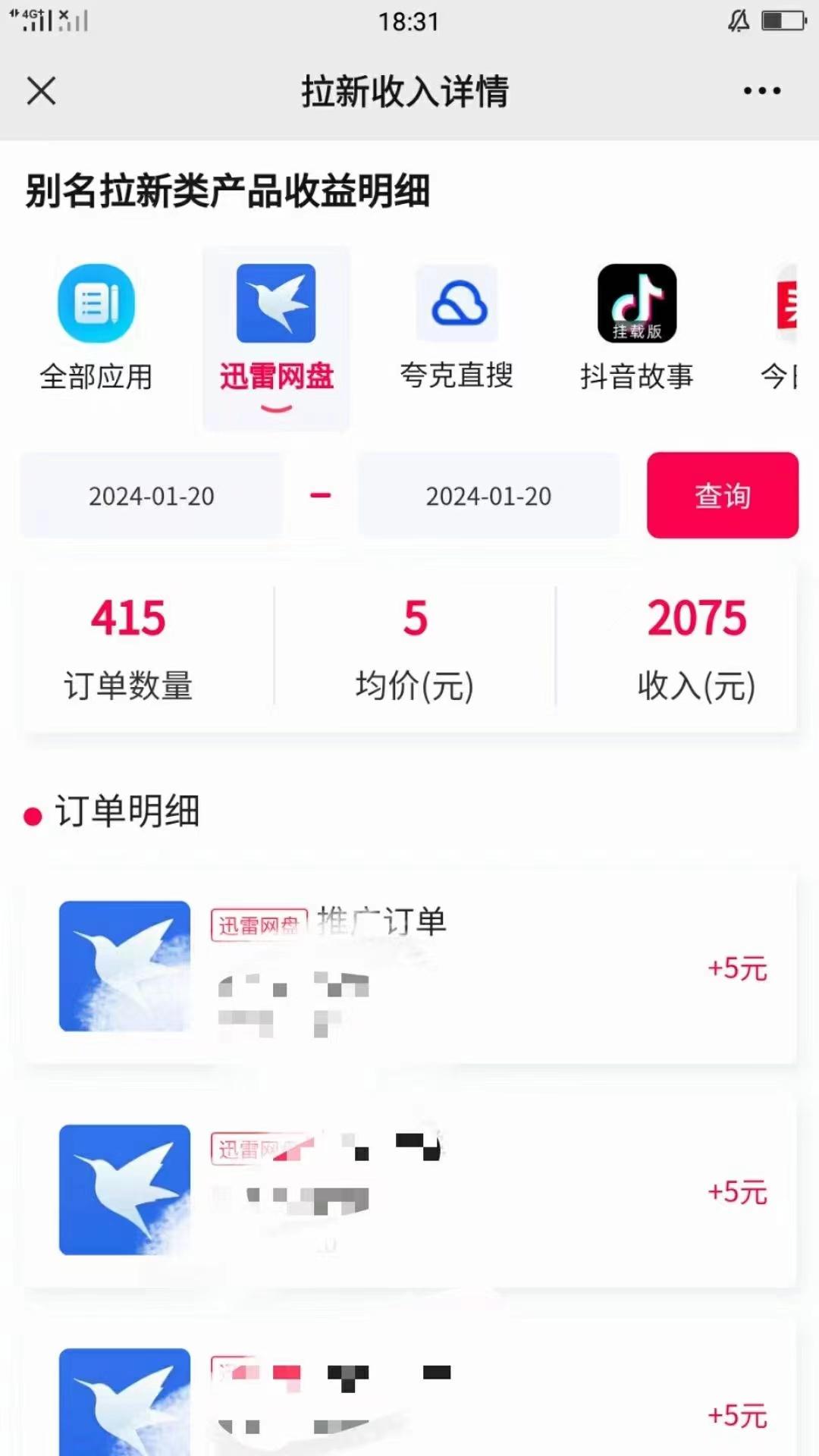(8718期)一键托管代发视频，啥都不用管，网盘拉新日入2000+，有快手号就能躺赚-星火轻创