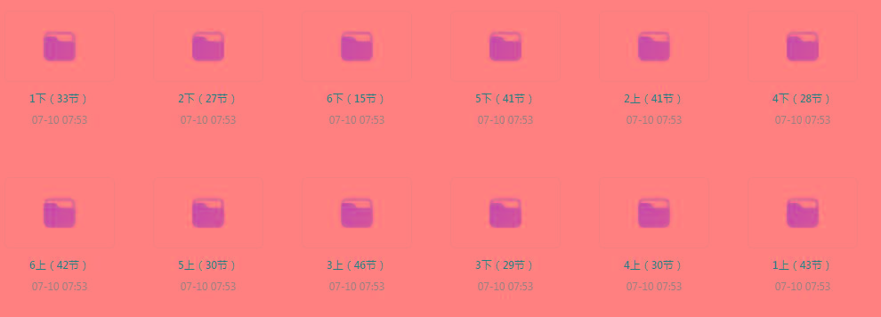 清华附小《小学数学动画课 (1-6年级) 》【课程】【动画/儿童】-星火轻创