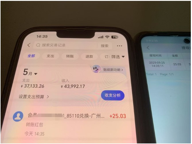 上传截图一单一结算,单号日入20R,支持多号操作的简单搬砖小兼职-星火轻创