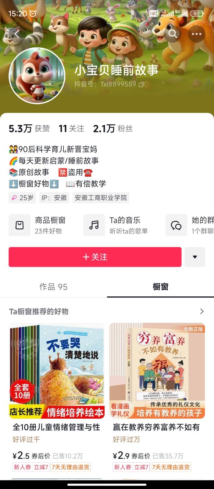 图片[2]-AI制作儿童绘本故事，纯原创，吸粉猛，单日变现1000+，操作简单，适合新老手操作-星火轻创