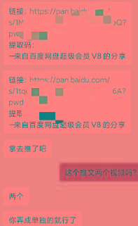 图片[1]-某收费培训：如何一个月快速做出盈利的资源网站(实打实经验)-18节无水印-星火轻创