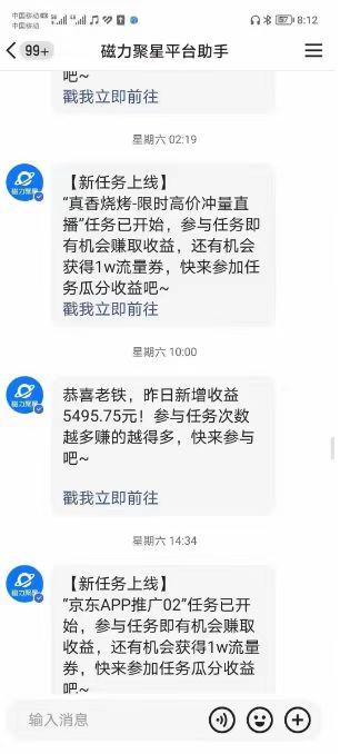 (8722期)快手掘金项目，全网独家技术，一台手机，一个月收益5000+，简单暴利-星火轻创
