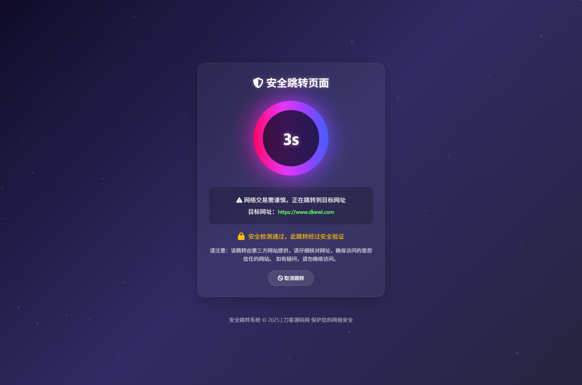 深蓝动态粒子URL跳转页面PHP源码-星火轻创