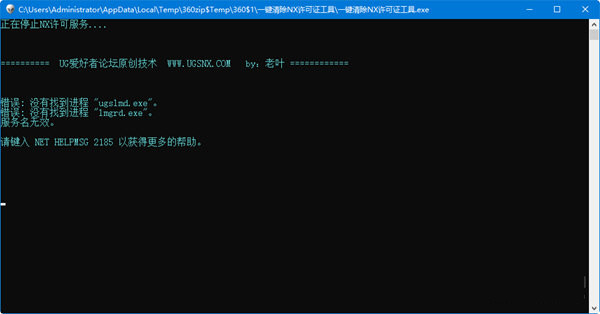 一键清除nx许可证工具 v1.0 免费版-星火轻创