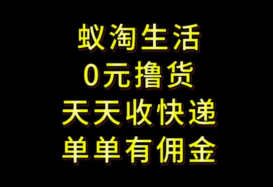 拼夕夕搬砖+快递回收，低门槛人人可做，实测月入1500+团队收益无上限【揭秘】-星火轻创