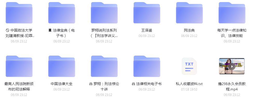 法律教程合集-星火轻创
