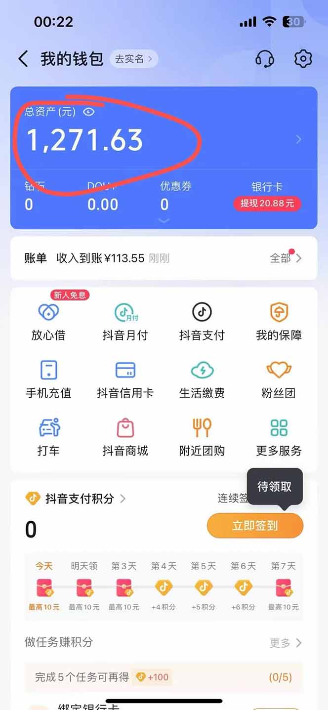 图片[2]-抖音无人撸礼物8.0玩法 全新风口   见效果快  全无人  单号当天产出2000+-星火轻创