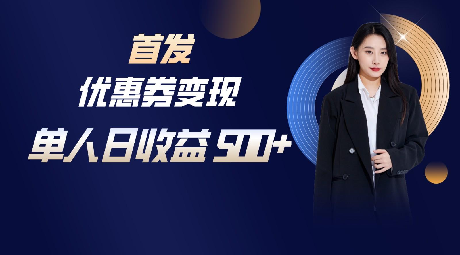 长期稳定项目，单人日收益500+，新手小白轻松上手-星火轻创