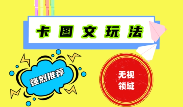 抖音最新短剧卡图文1：1搬运，号称百分百过原创搬运神器【揭秘】-星火轻创