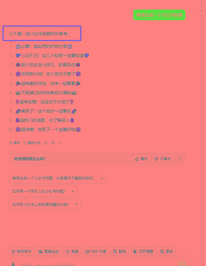 图片[3]-最新小红书AI洗稿必火赛道，当天做当天上手 作品制作仅需1分钟，日入1000+-星火轻创