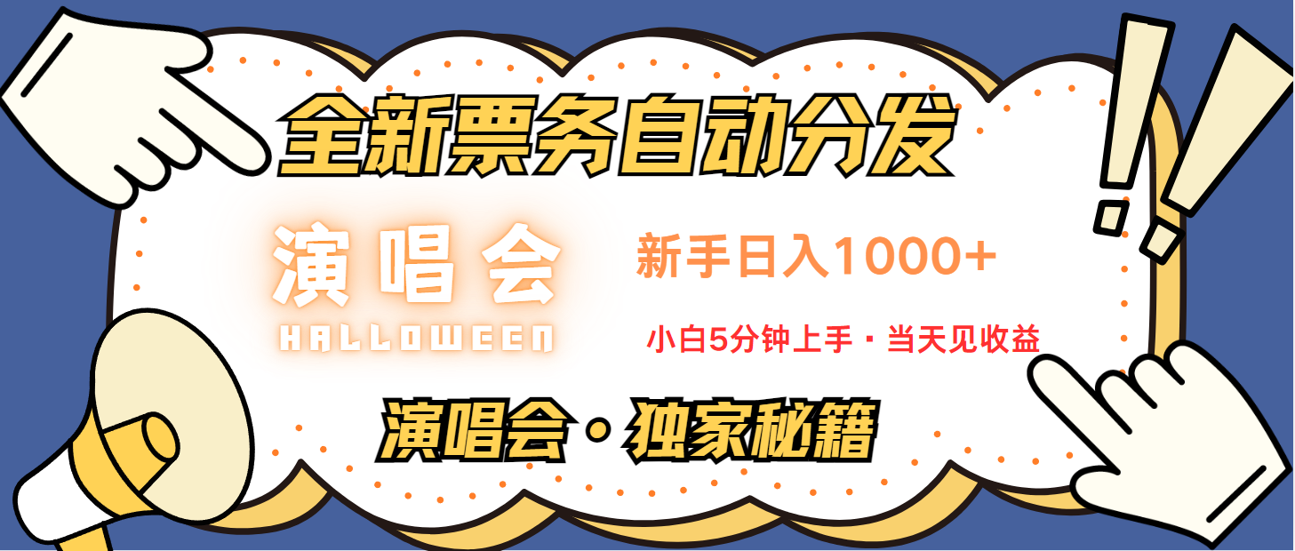 7天获利2.2w无脑搬砖，日入300-1500最有派头的高额信息差项目-星火轻创