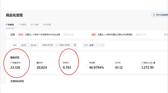 抖音雪花无人直播，一天躺赚3000+，0粉手机可搭建，不违规不限流，小白…-星火轻创