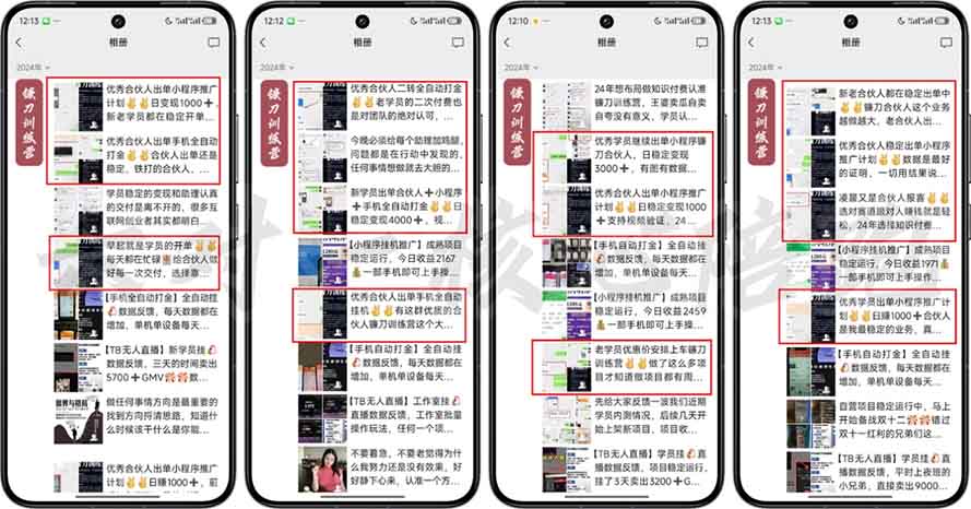 2025年 如何通过 “知识付费” 卖项目月入十万、年入百万，布局2025与...-星火轻创