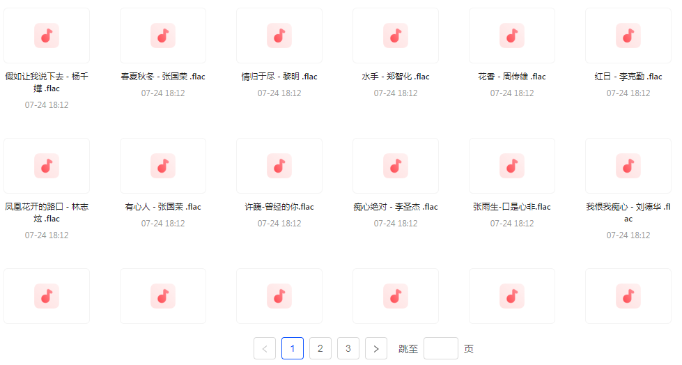 【无损音乐分享】【音乐时光机】网易云音乐经典老歌推荐 每一首都是时间的印记 久听不厌-星火轻创