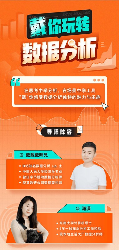 带你玩转数据分析-星火轻创