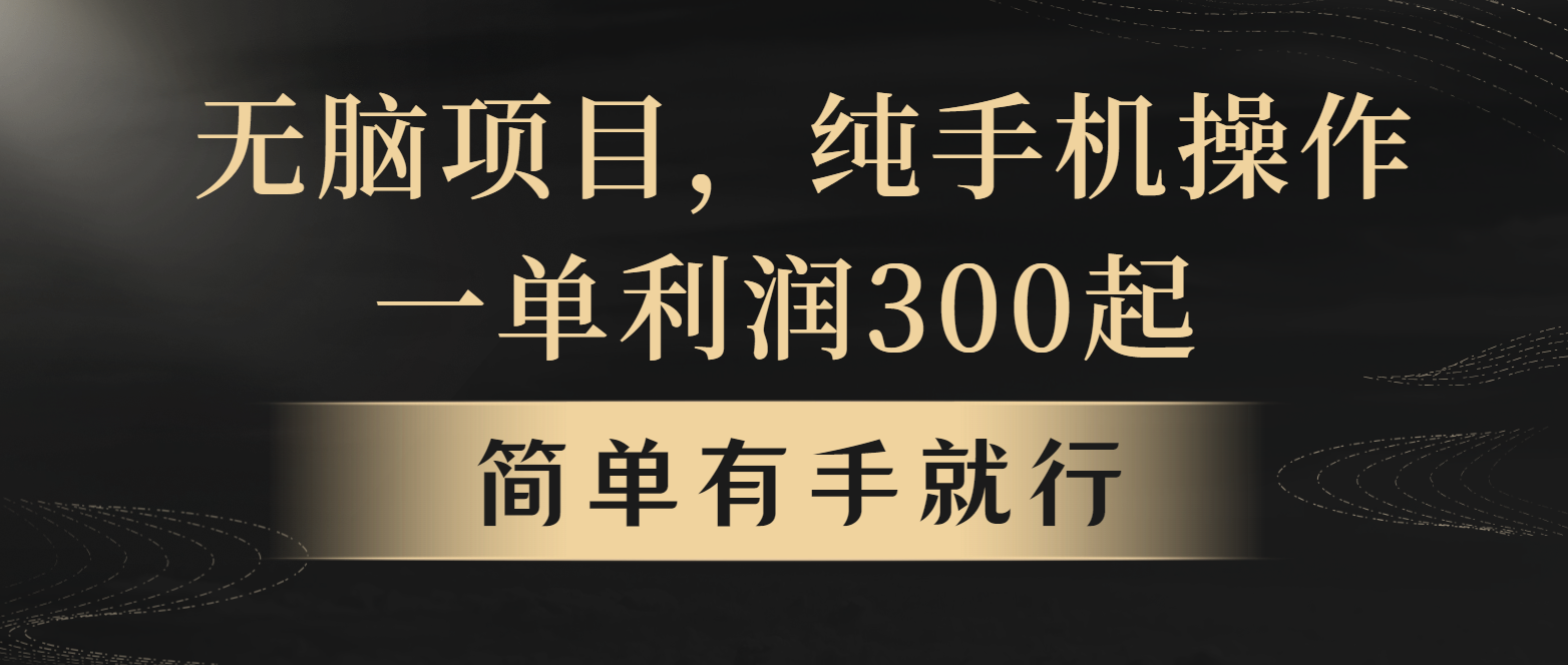 全网首发，翻身项目，年前最赚钱项目之一。收益翻倍！-星火轻创
