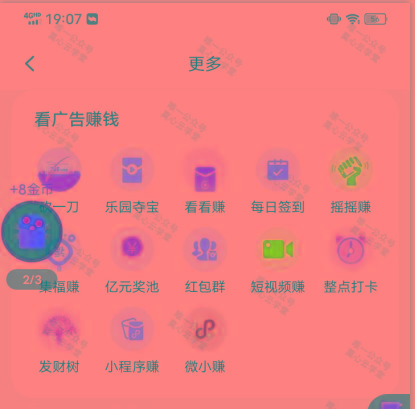 图片[1]-(新)广告掘金蓝海项目二，0门槛提现，适合小白 宝妈 自由工作者 长期稳定-星火轻创