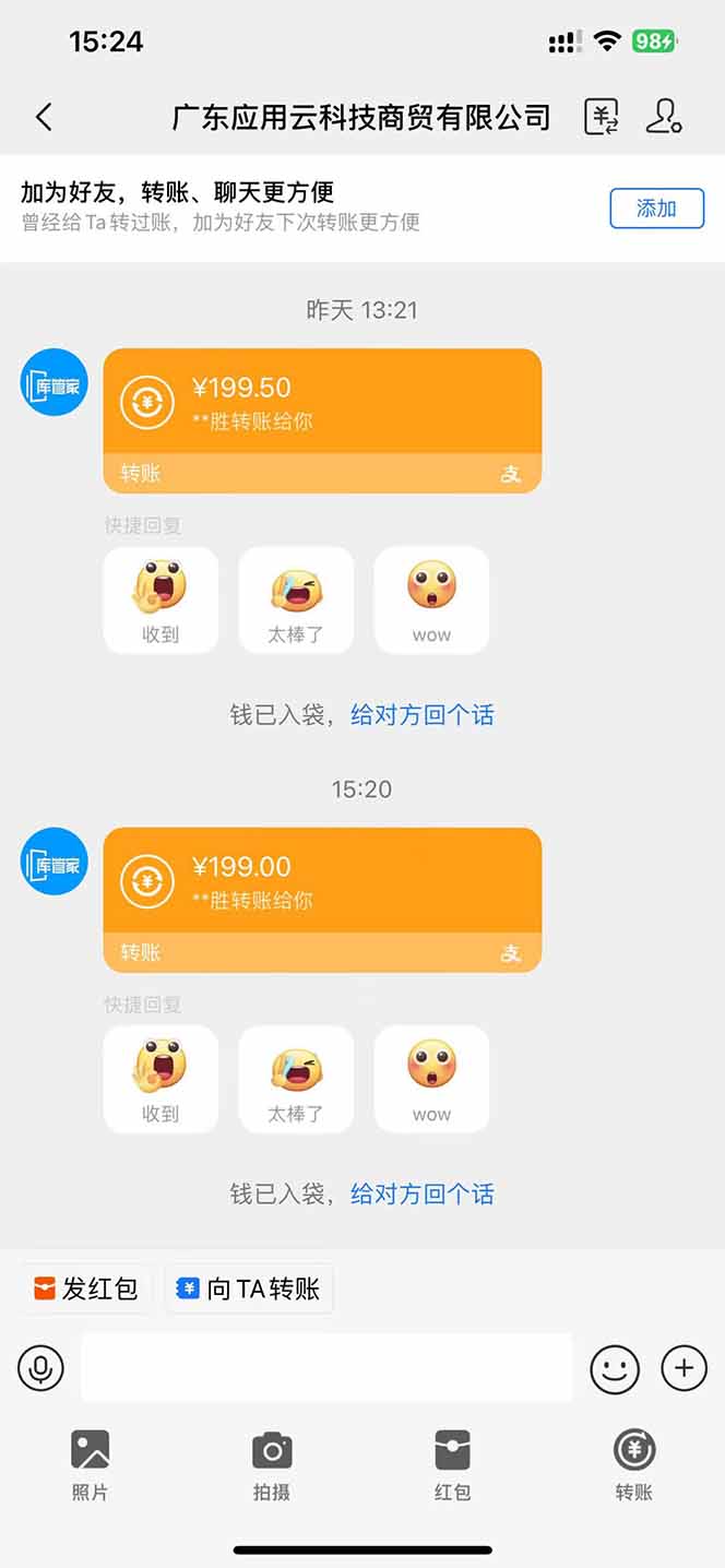 应用云脚本挂机，单机每天收益200—300+，管道收益轻松日入1000+-星火轻创