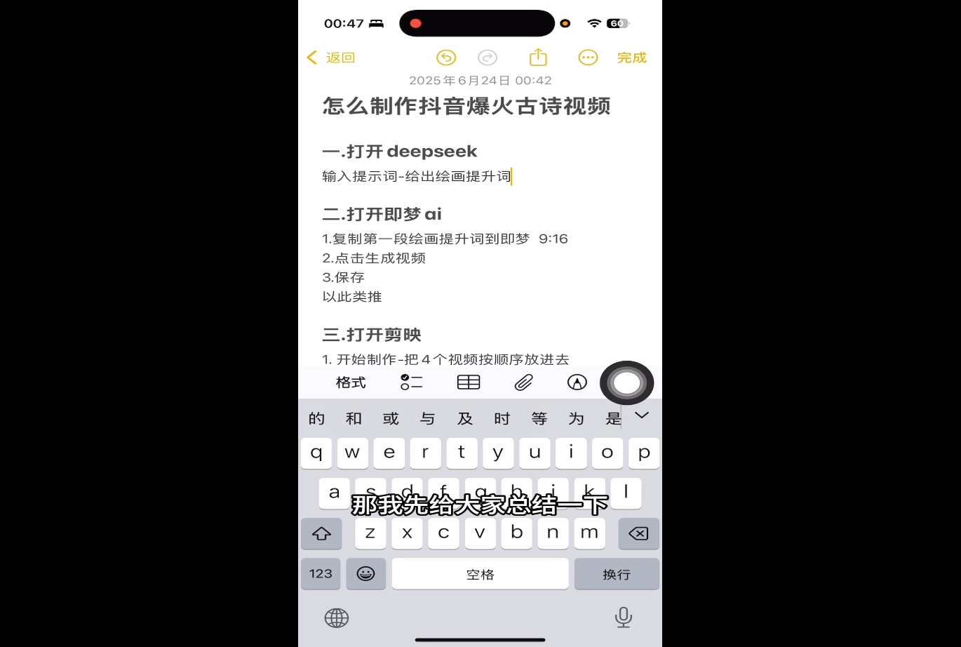冰冰老师·普通人如何利用Deepseek创业-星火轻创