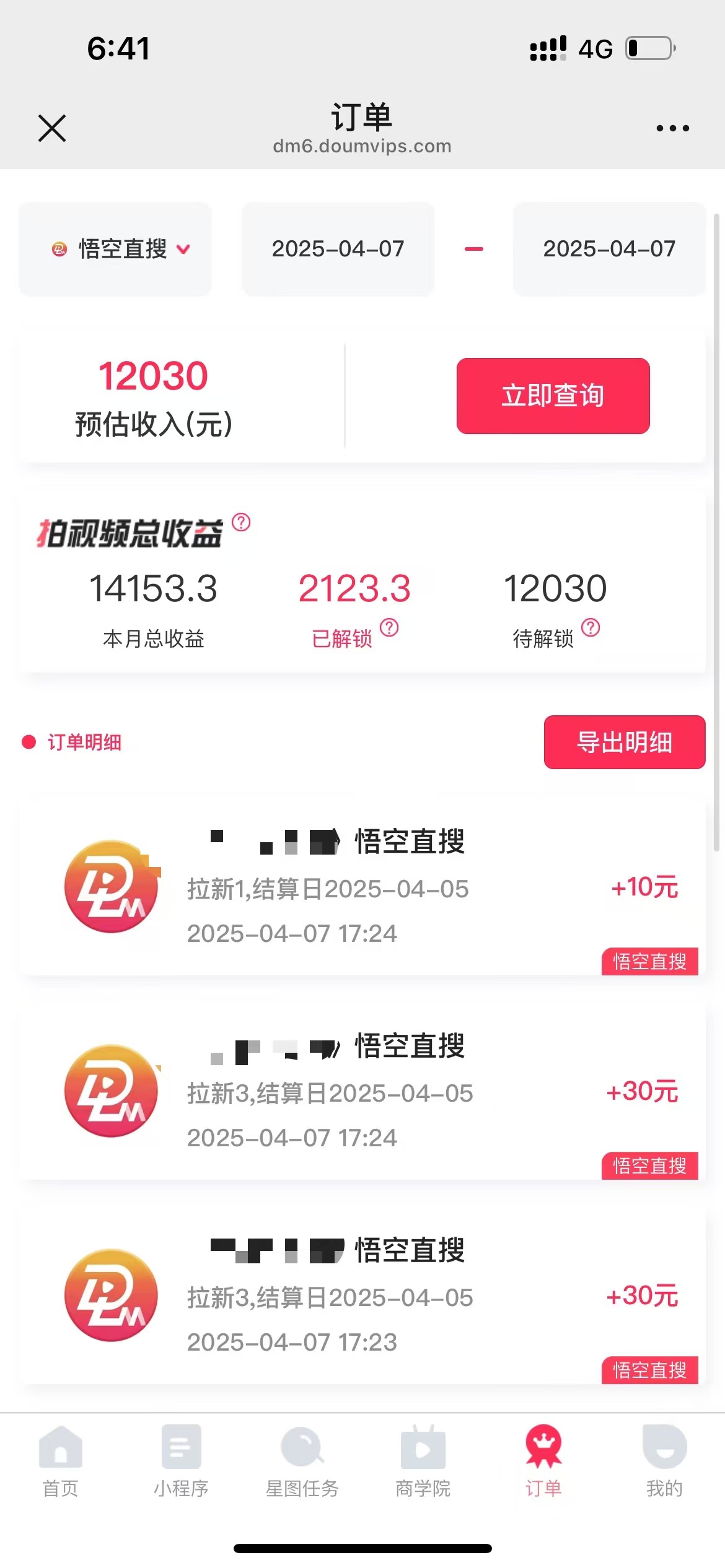 评论就有收益，一单10元，小白也能轻松日赚9000+-星火轻创