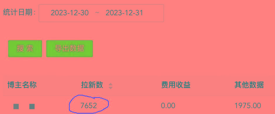 (8581期)纯搬运做网盘拉新一单7元，最高单日收益40000+(保姆级教程)-星火轻创