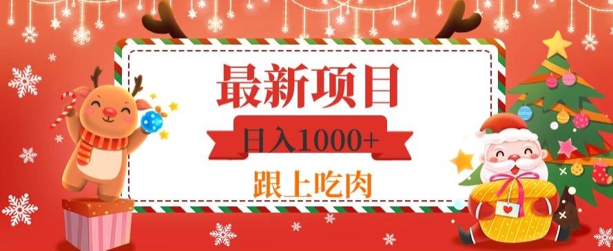 日入1000+，最新项目，0基础可操作-星火轻创