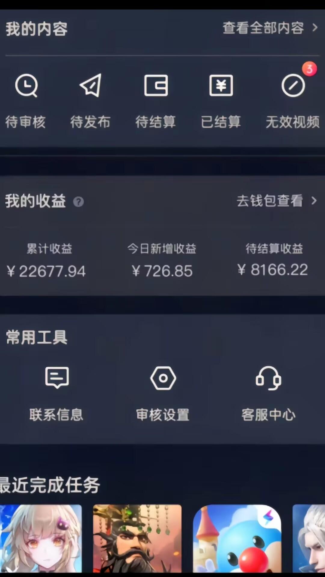 梦幻西游手游全新懒人玩法 一单35 小白一部手机无脑操作 日入3000+轻轻松松-星火轻创