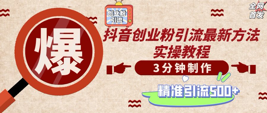 轻松制作创业类视频，不违规、不封号，可矩阵批量发布，一天被动加精准...-星火轻创