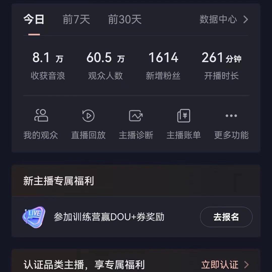 图片[2]-飘屏财神直播间，日入4000+，礼物停不下来，新手也能操作-星火轻创