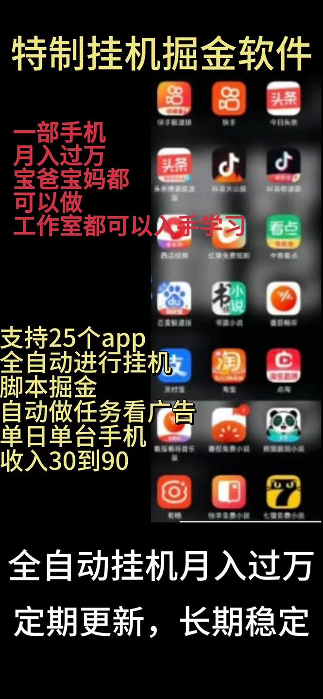 挂机24小时轻松日入500+，欢迎大家来对接，特别适合宝爸宝妈工作室学生党-星火轻创