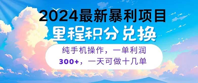 2024最新项目，冷门暴利，暑假马上就到了，整个假期都是高爆发期，一单…-星火轻创