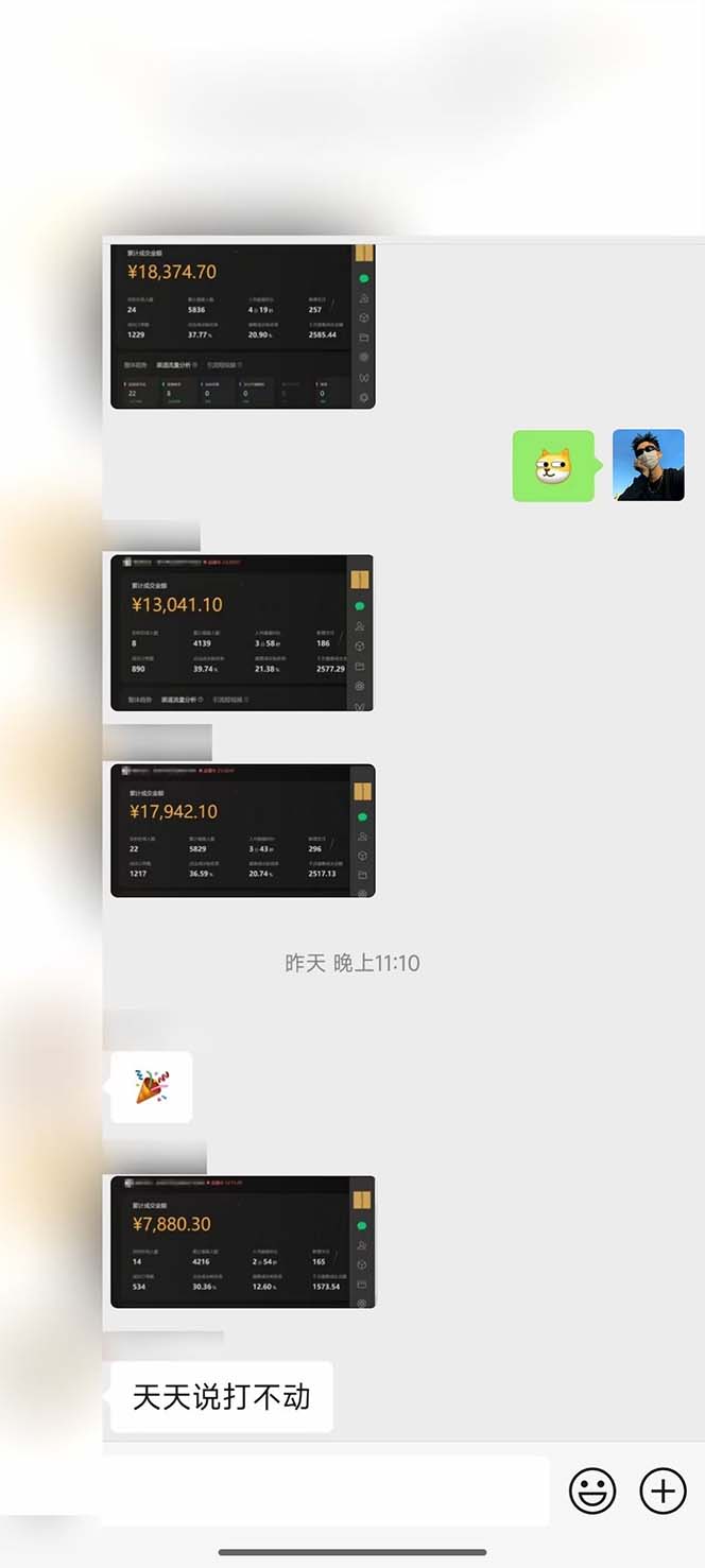 图片[2]-下半年风口项目，靠视频号带货三个月时间赚一年收入，工作室单日3000+-星火轻创